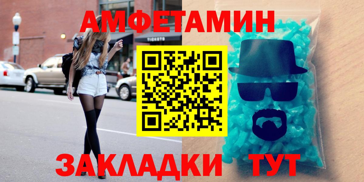 АМФЕТАМИН  Вход с VPN  Юрга  АМФЕТАМИН 98% 