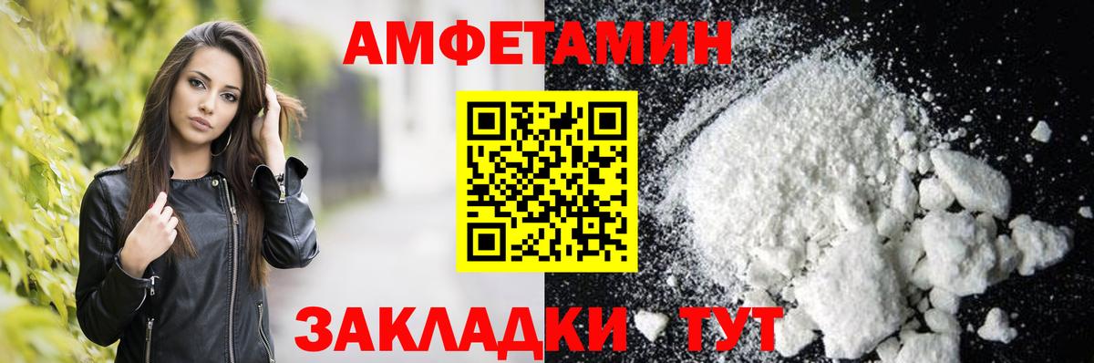 АМФЕТАМИН Розовый Юрга