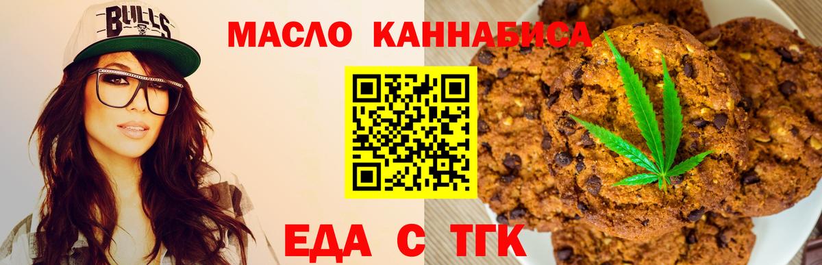 Canna-Cookies конопля Юрга