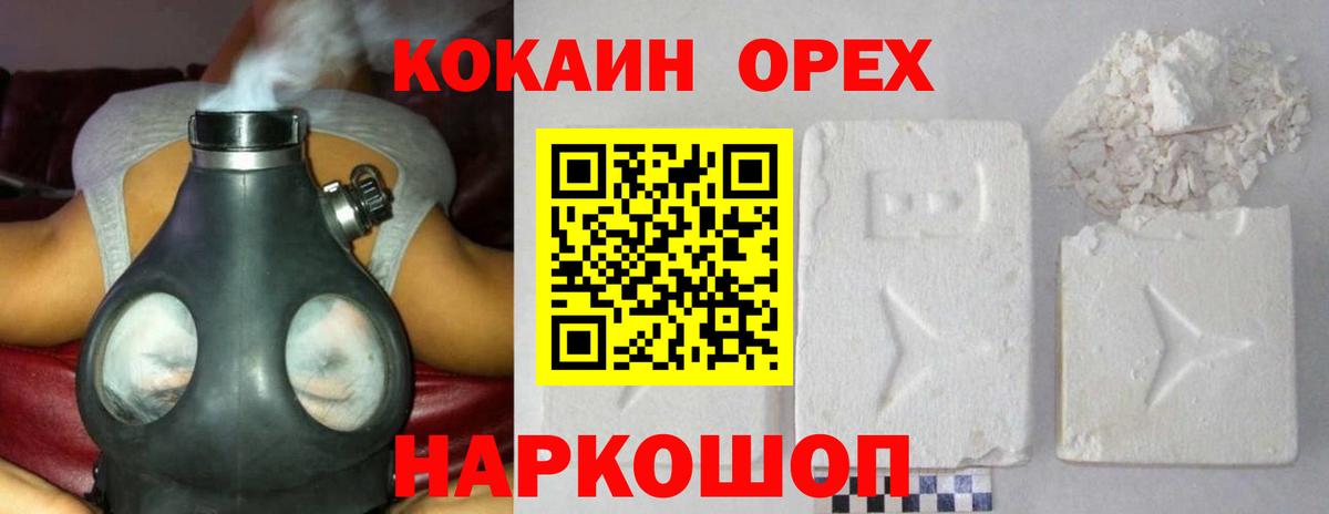 Cocaine Юрга