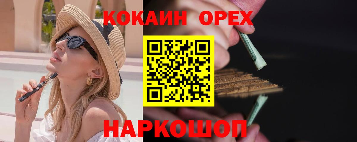 Cocaine Эквадор Юрга