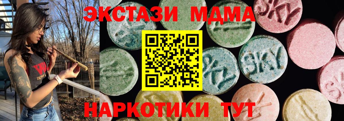 Экстази XTC  Вход с VPN  Ecstasy louis Vuitton  Юрга 