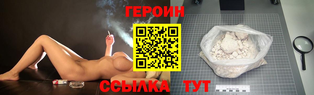 ГЕРОИН VHQ  ГЕРОИН  Юрга  Вход с VPN 