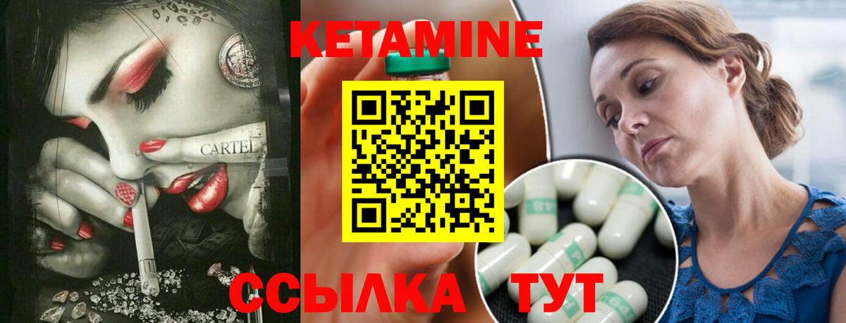 Юрга  КЕТАМИН ketamine  Вход с VPN 