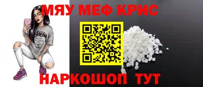 мяу мяу кристалл Ликино-Дулёво