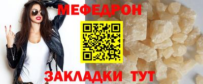 мефедрон мука Ливны