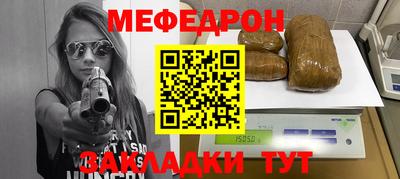 мефедрон мука Ливны