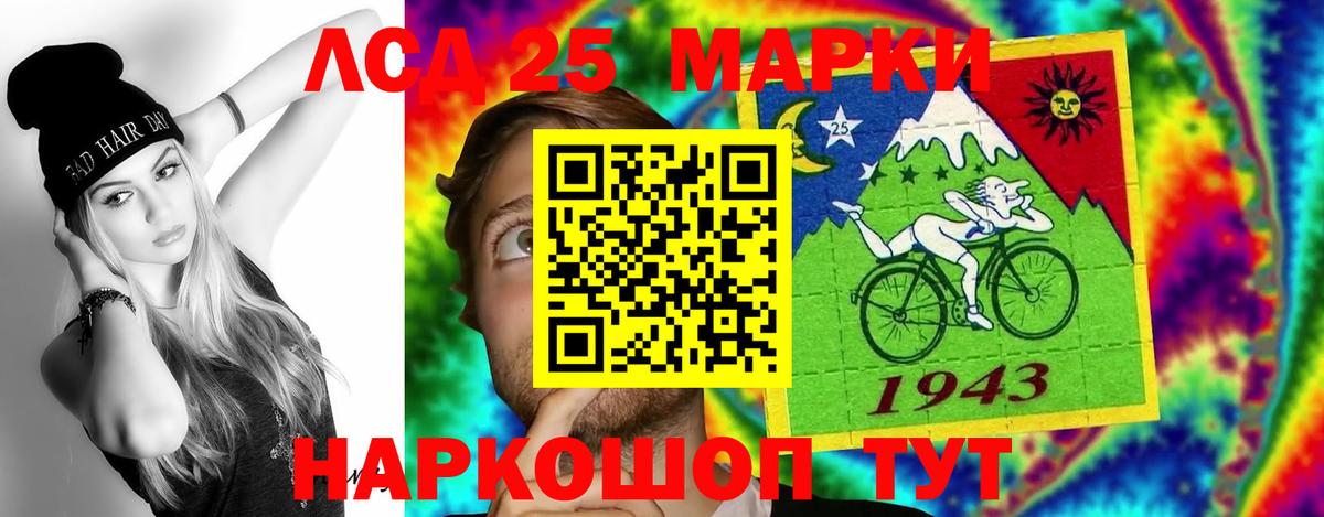 ЛСД экстази кислота Юрга