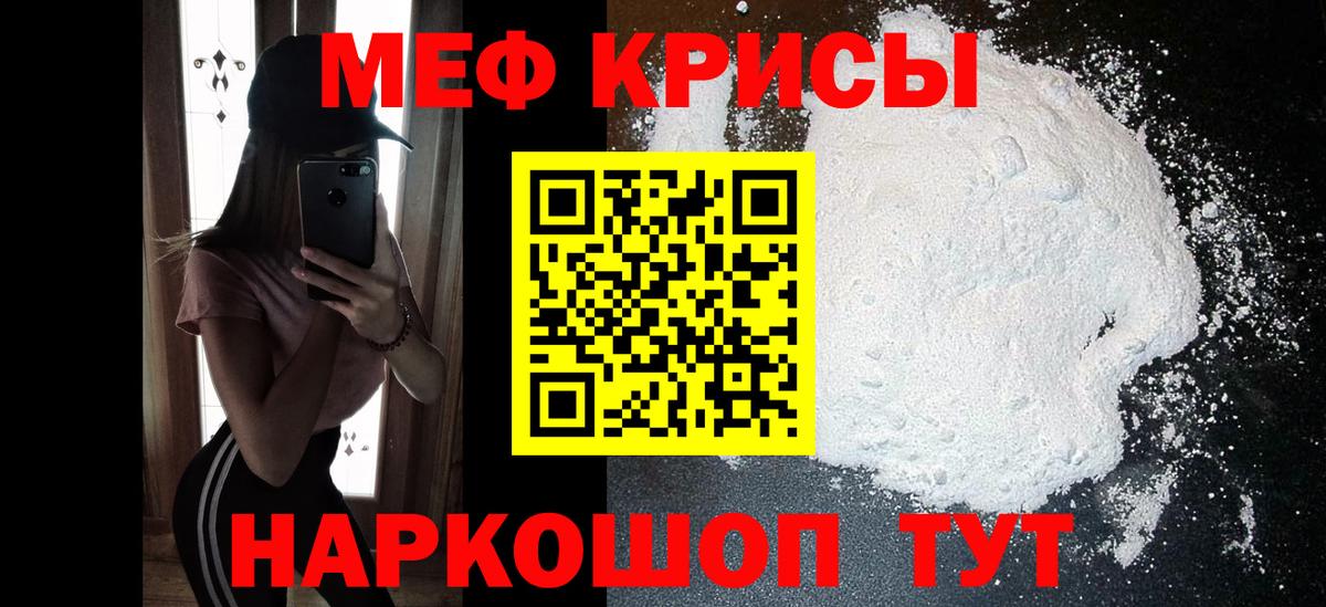 Мефедрон мука Юрга