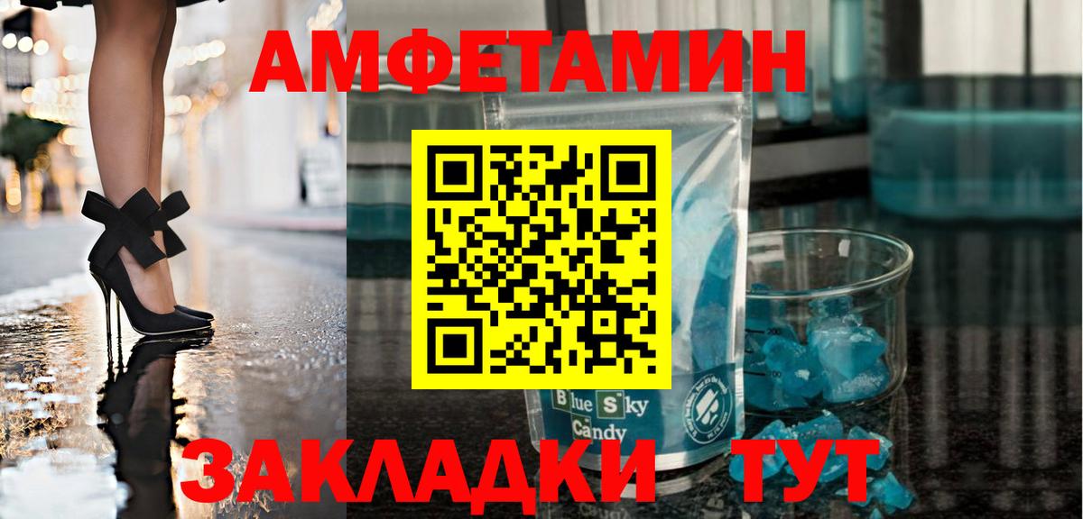 Метамфетамин Methamphetamine Юрга