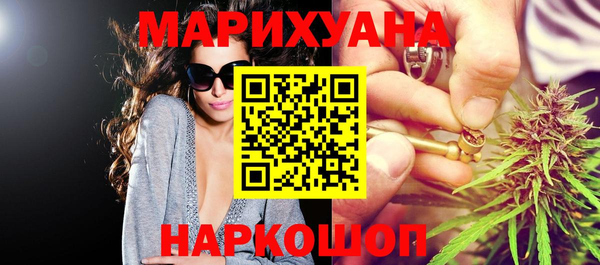 Бошки Шишки гибрид  Вход с VPN  Марихуана семена  Юрга  Конопля сатива  Шишки марихуана гибрид 